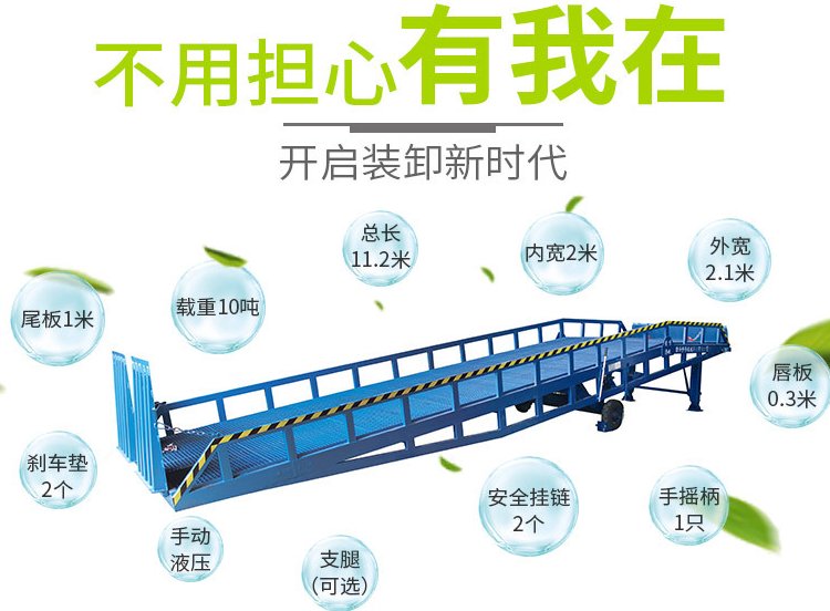 固定登車(chē)橋--響應(yīng)迅速-優(yōu)質(zhì)服務(wù)-種類齊全-服務(wù)周到