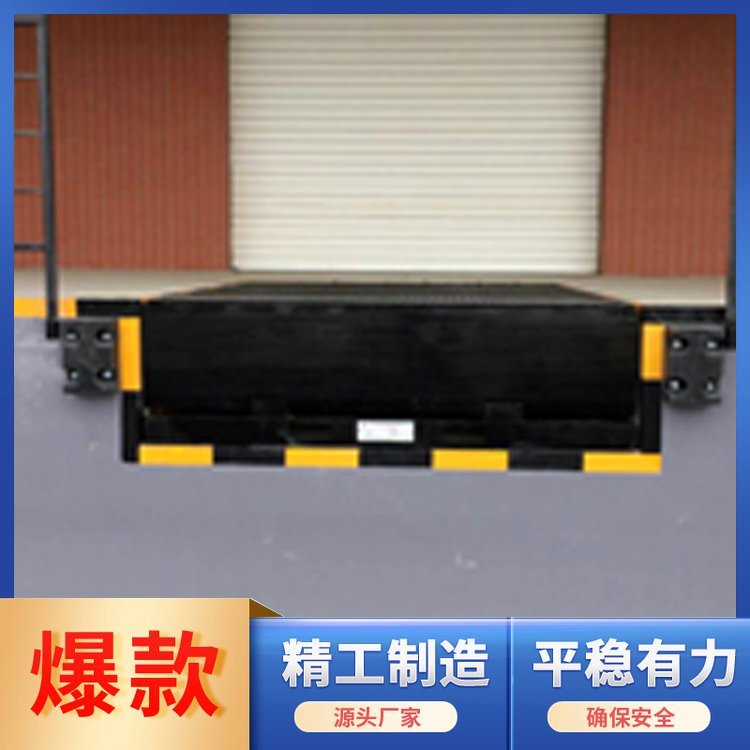 高效作業(yè)從登車橋開始琇澤品牌室內(nèi)外均可錳鋼材質(zhì)