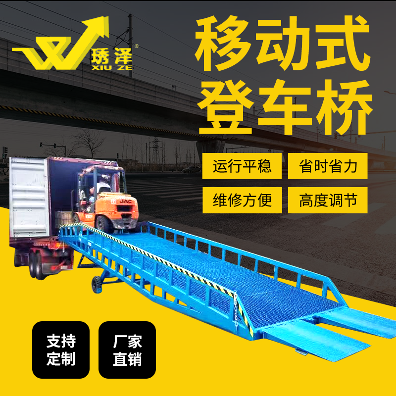 移動(dòng)式登車(chē)橋DCQY10-0.6只需單人操作可減少大量勞動(dòng)力