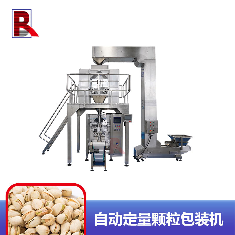 全自動顆粒包裝機定量立式包裝秤精度高速度快