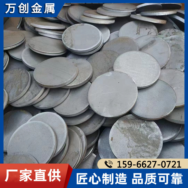 廠家現(xiàn)貨設(shè)備用沖壓墊片6mm厚沖壓盲板尺寸標(biāo)準(zhǔn)Q235法蘭毛坯