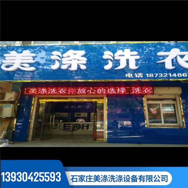 干洗店設(shè)備干洗機(jī)銷售干洗店水洗洗脫烘一體機(jī)