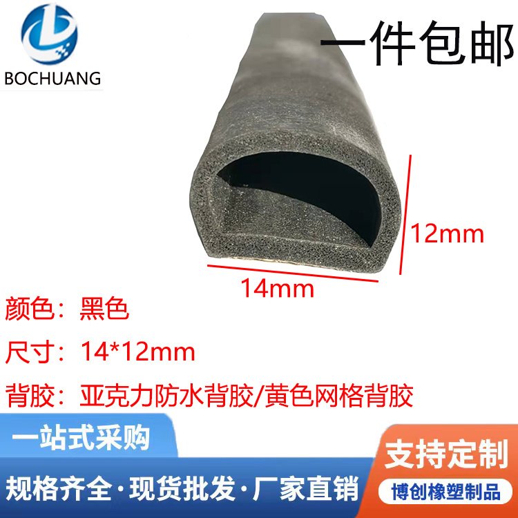 耐高溫密封異形橡膠條汽車家具門窗機械設(shè)備用橡膠密封條