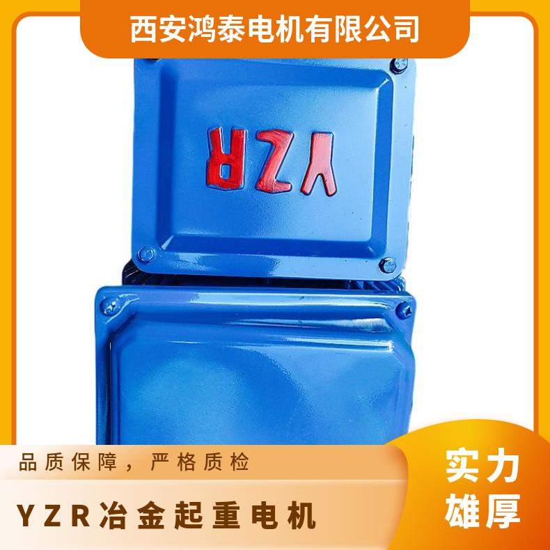 鴻泰起重葫蘆電機(jī)YZR225M-8-22KW立式F級絕緣控制精準(zhǔn)度高可定制