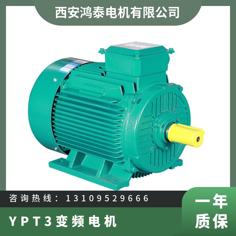 鴻泰YPT3-280S-2變頻電機75KW額定電壓380\/660V臥式B3低噪音廠家