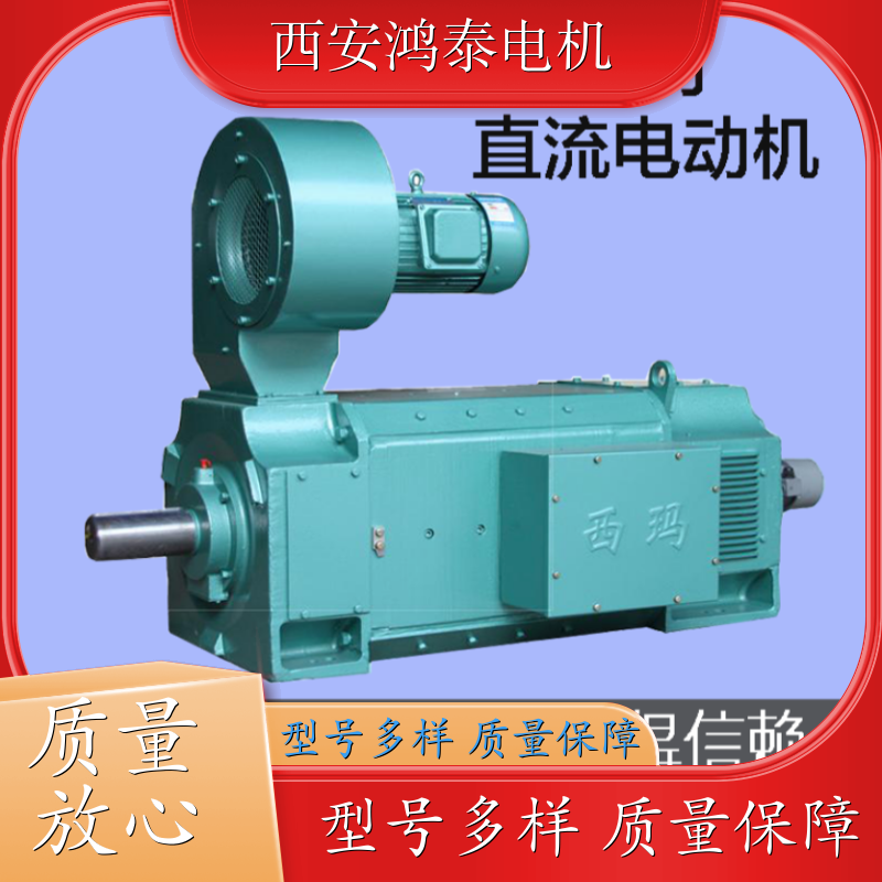 鴻泰冶金用直流電機(jī)Z4-450-32450KW440V400rpm簡單易操作貨源充足