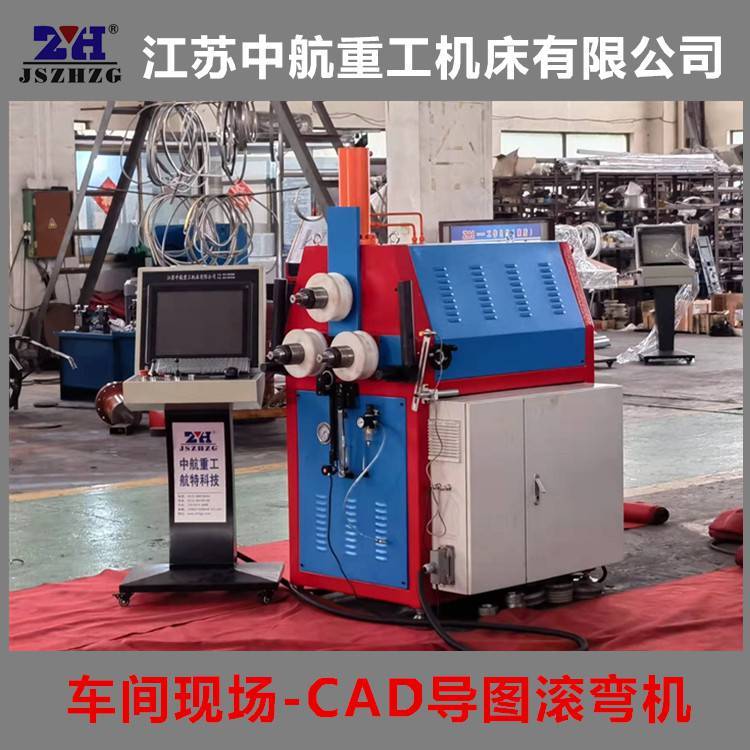 銷售中航重工數控智能CAD導圖滾彎機生產企業(yè)