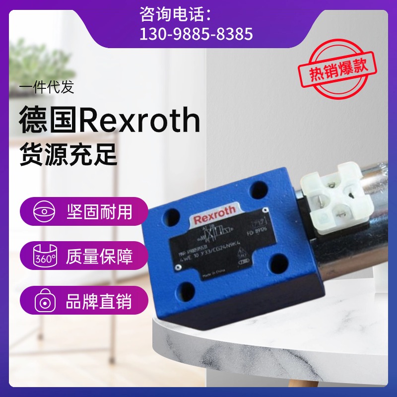 全新力士樂Rexroth先導(dǎo)式溢流閥DBW20A2-5X\/350-6EG24N9K4電磁閥