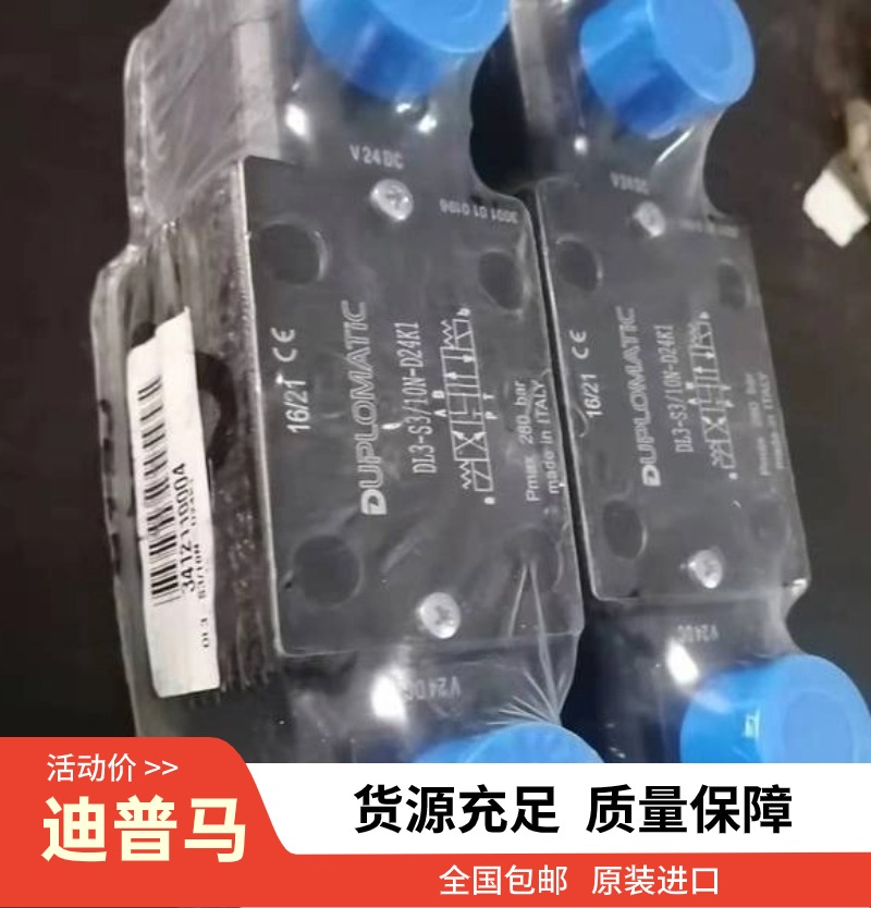 意大利duplomatic迪普馬防爆型電磁方向控制閥MD1K-RK\/21N-D12K5