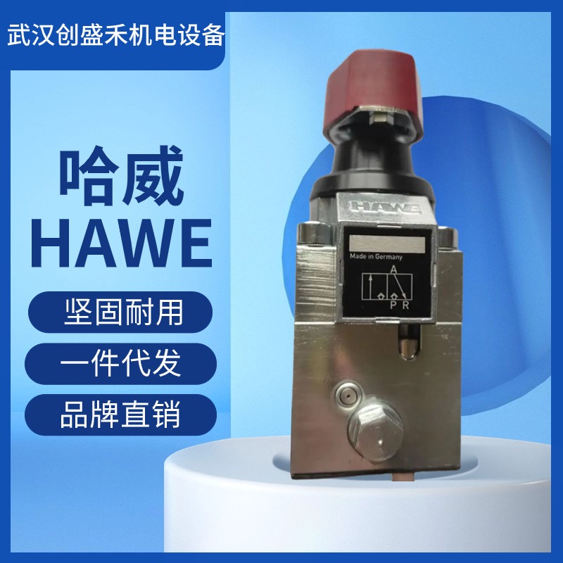 德國HAWE\/哈威WN1R-X24電磁換向閥WH3N-X24\/8WATT