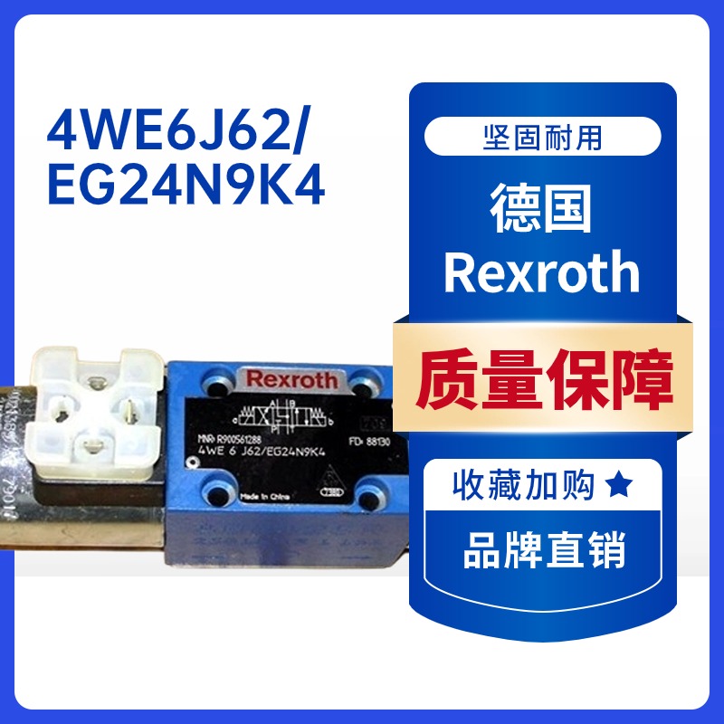 R900344369ZDC25P-2X\/M德國Rexroth\/力士樂疊加閥