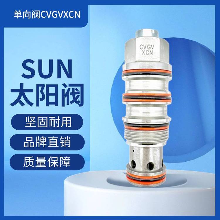 單向閥CVGVXCN美國SunHydraulics原裝液壓系列產(chǎn)品