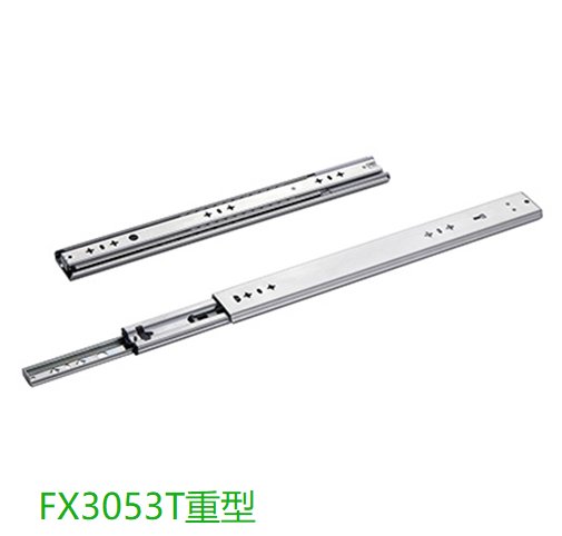 FX3053T三節(jié)全拉出阻尼鋼柱滑軌平穩(wěn)實用運行靈活精度好易安裝