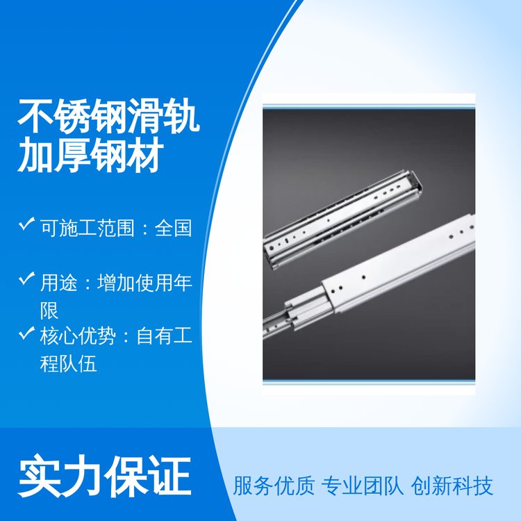 恒翔工程不銹鋼滑軌加厚鋼材全國(guó)施工安全耐用行業(yè)口碑良好