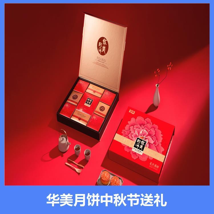 華美月餅不易破碎便于攜帶能配制成眾多的花色品種