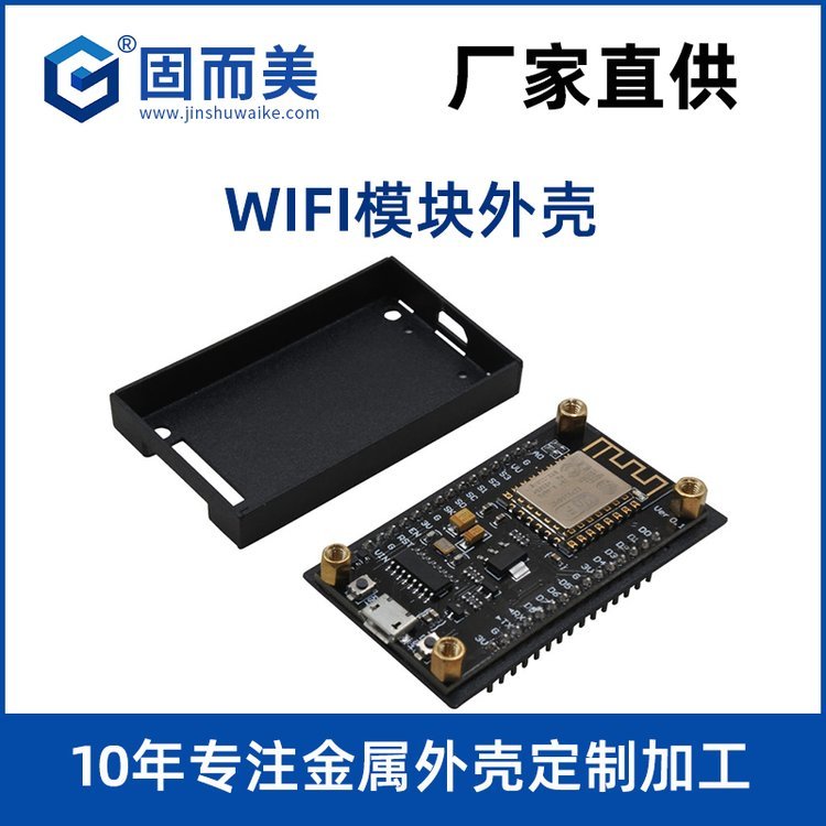 ESP8266串口wifi模塊外殼物聯(lián)網(wǎng)V3開(kāi)發(fā)板兼容ModeMCULuaCH340現(xiàn)貨