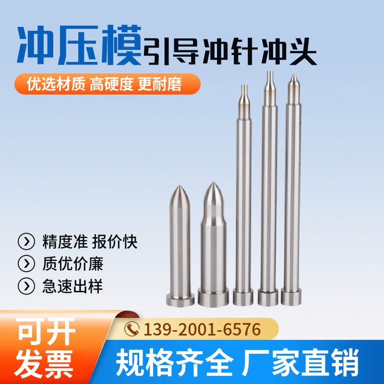 高精密模具沖針引導沖導正銷非標附圖可定制高硬度