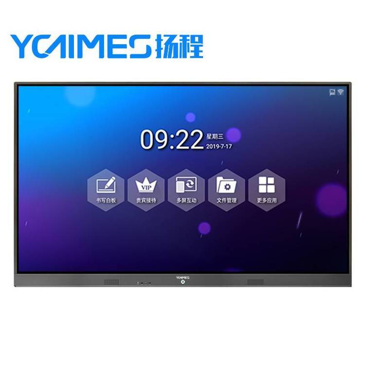 揚(yáng)程電子86寸4K智能會(huì)議平板觸控一體機(jī)｜2021教育品牌