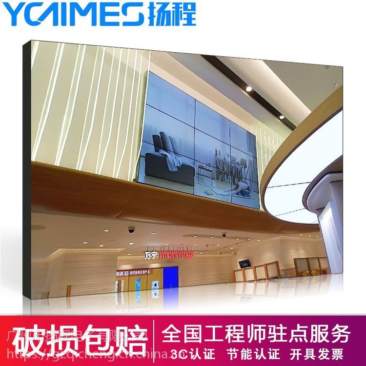 廣州液晶拼接屏安裝｜揚(yáng)程電子10年品牌3C節(jié)能認(rèn)證工廠|全上上門安裝服務(wù)