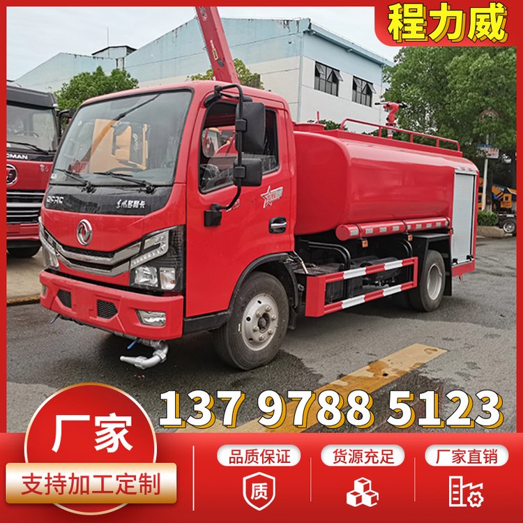 消防灑水車5噸應(yīng)急車多功能滅火功能齊全動力強(qiáng)勁射程遠(yuǎn)源頭廠家