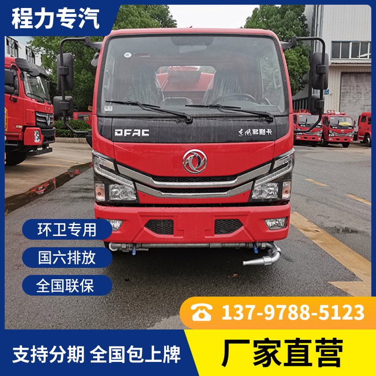 小型消防灑水車(chē)程力公司大品牌市場(chǎng)占有率高質(zhì)量有保證售后有保障