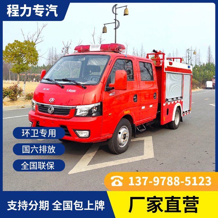 藍牌消防車程力公司大品牌市場占有率高質(zhì)量有保證廠家直營