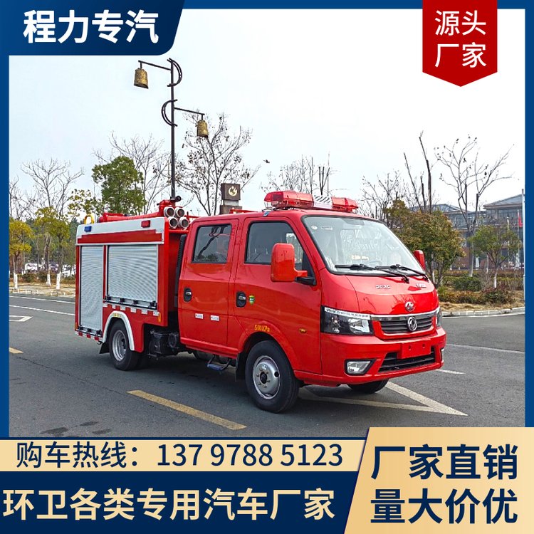 水罐消防車多功能應(yīng)急滅火功能齊全動(dòng)力強(qiáng)勁射程遠(yuǎn)源頭廠家