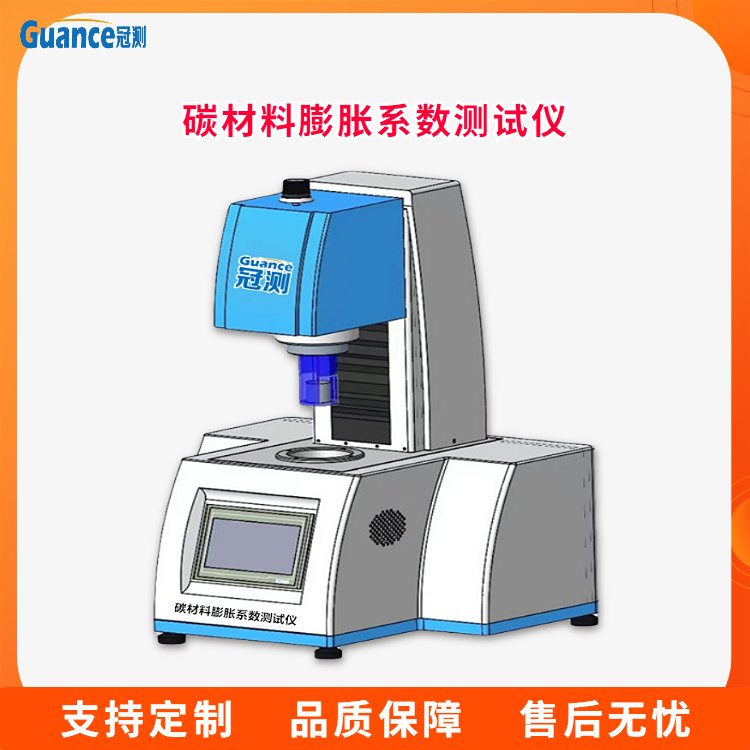 冠測(cè)測(cè)定石墨電極CTE的熱膨脹儀（PLC）控制GCTKP-700