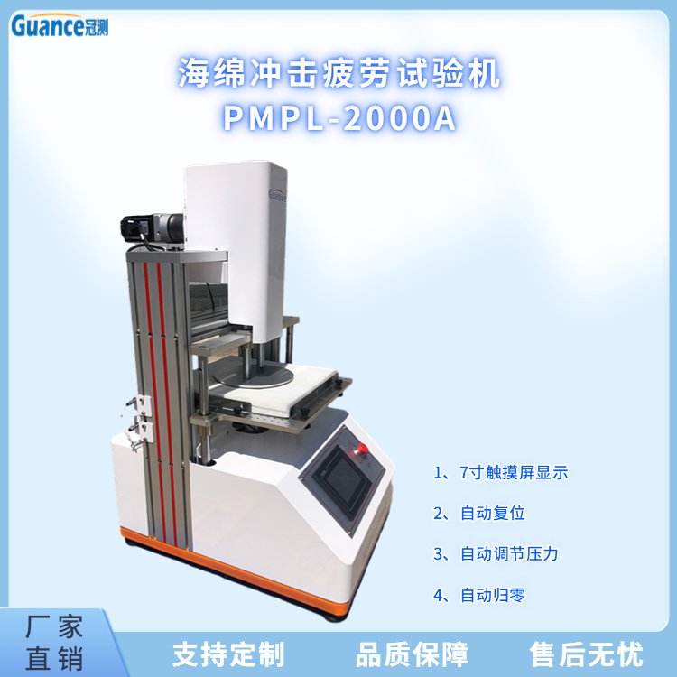 冠測海綿泡沫疲勞壓縮試驗機(jī)器凹入硬度檢驗