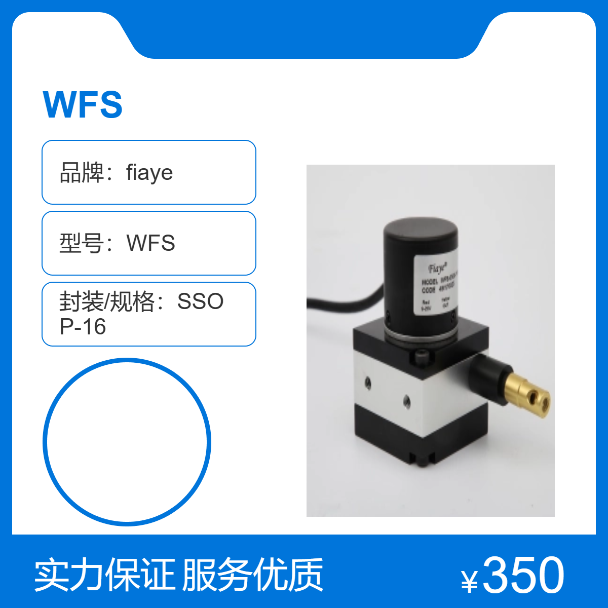 金屬材質(zhì)WFS模擬拉繩傳感器fiaye盒裝商品0-1000mm量程可定制