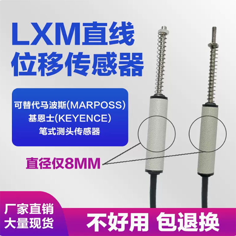 微型位移傳感器電子尺精密測(cè)量電位計(jì)超小型LXM