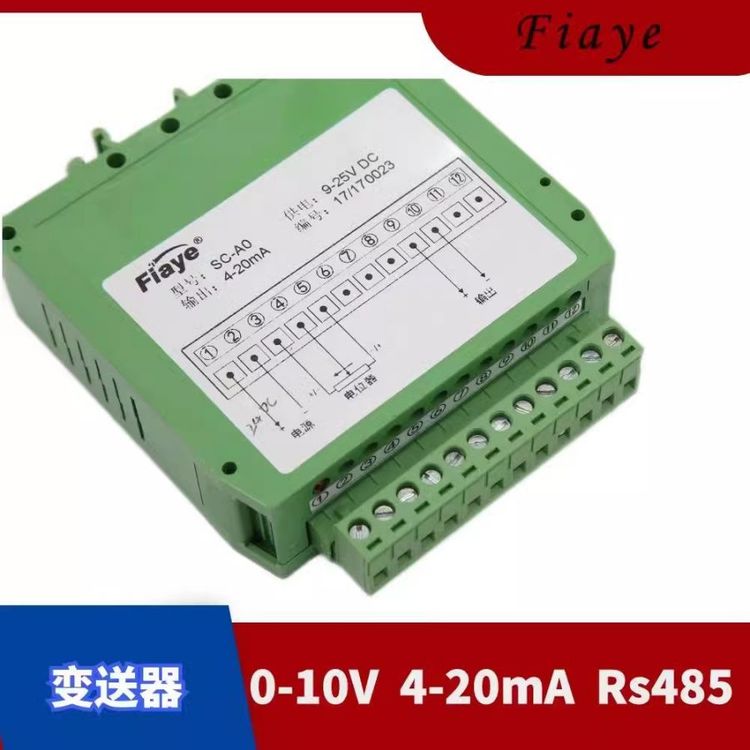 FIAYE位移信號變送器滑動變阻器轉換器電子尺電阻尺SCDZ