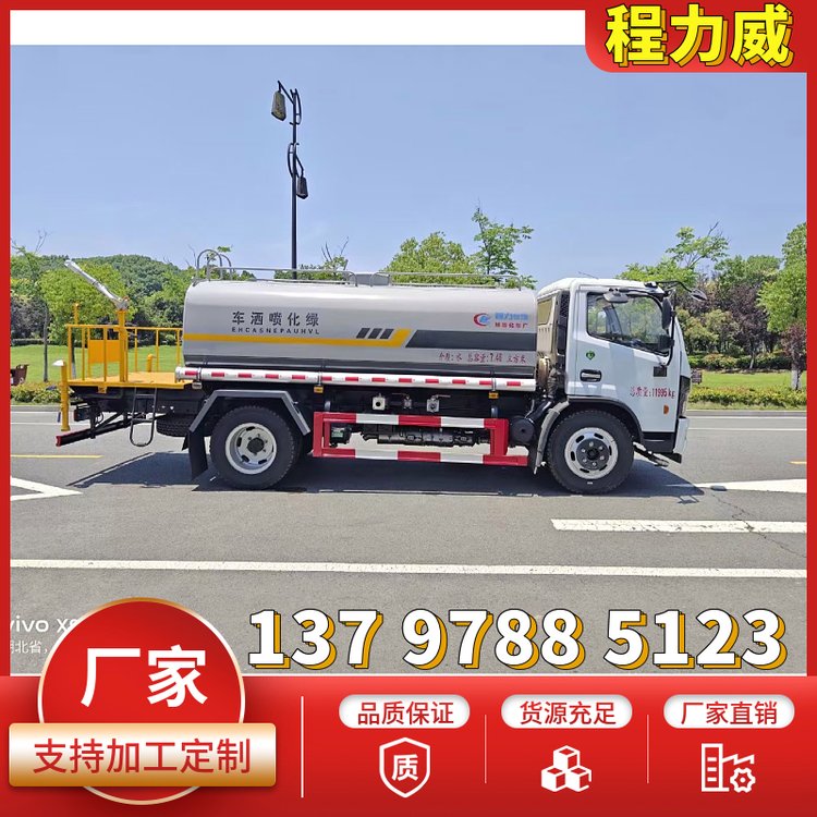 10噸多功能灑水車(chē)程力專(zhuān)業(yè)制造各類(lèi)專(zhuān)用車(chē)20多年質(zhì)量有保證