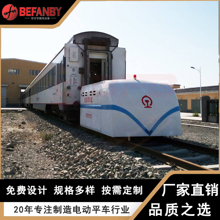 定制多功能重型機車牽引車可公鐵兩用軌道電動平車蓄電池供電型