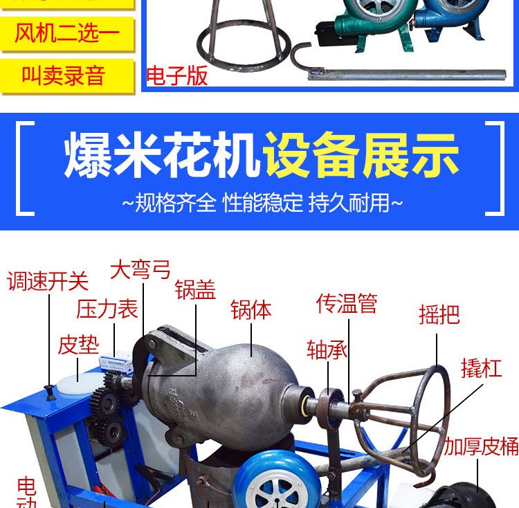 全自動(dòng)電動(dòng)老式爆米花機(jī)傳統(tǒng)玉米大米板栗膨化機(jī)干嘣機(jī)