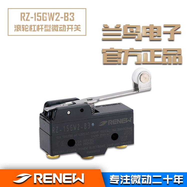 RENEW蘭鳥(niǎo)電子原廠產(chǎn)品RZ-15GW2-B3滾輪杠桿型微動(dòng)限位開(kāi)關(guān)