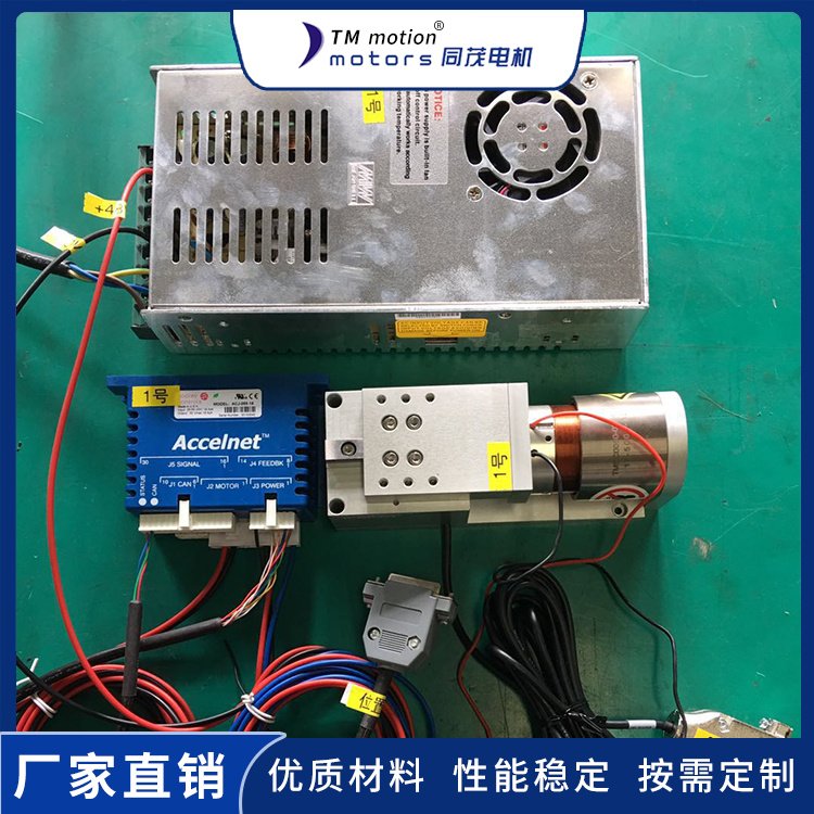 同茂電子音圈電機\/馬達精度音圈電定制音圈電機廠家