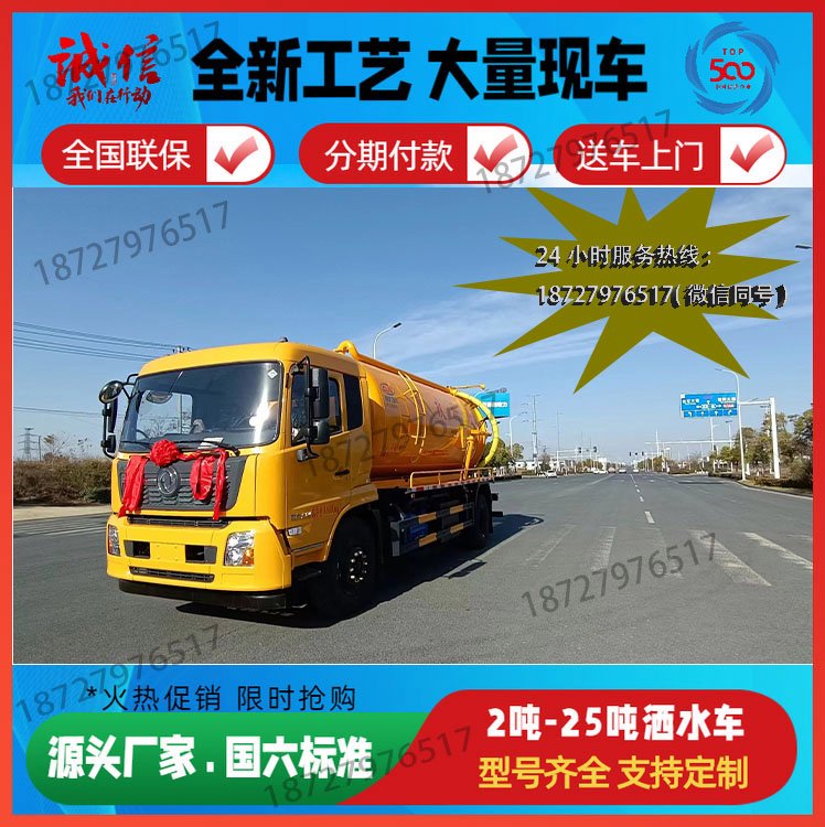 天龍搶修車(chē)清糞車(chē)高壓清洗吸污車(chē)市政吸污凈化車(chē)生產(chǎn)廠家