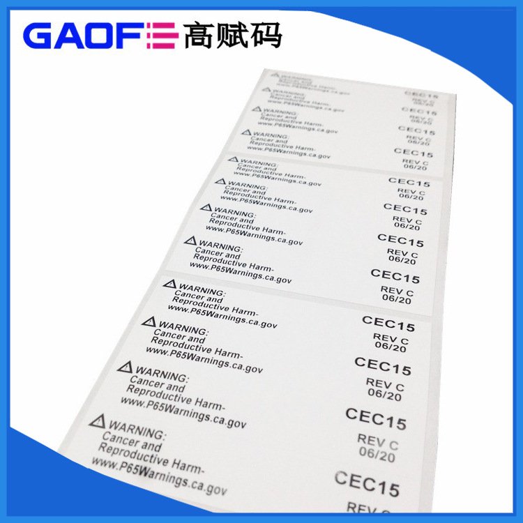 印刷線材對折標簽70mm*15mmBCA合成紙線纜高賦碼