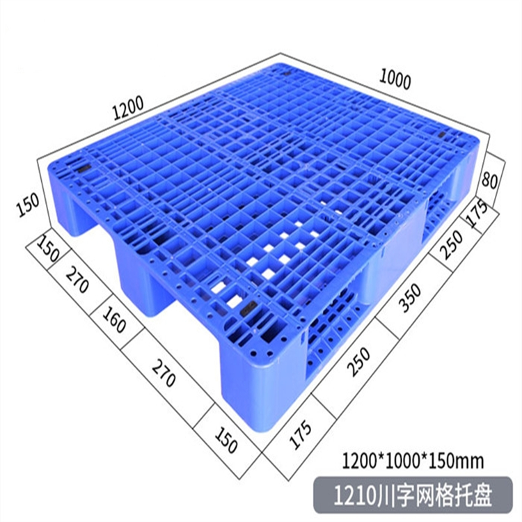 川字網(wǎng)格塑料托盤倉庫貨物墊板防潮板塑膠卡板用途廣泛