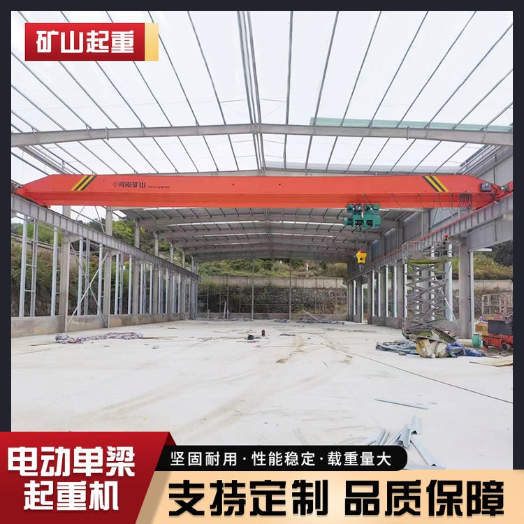 礦山起重懸掛式單梁橋式起重機小型電動航吊