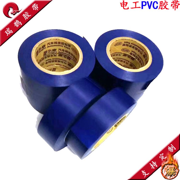 藍(lán)色PVC電工電氣膠帶阻燃絕緣線(xiàn)路排線(xiàn)阻燃包扎纏繞固定