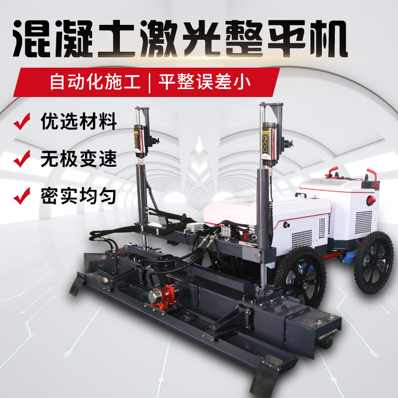 四輪激光整平機(jī)停車場地面座駕式攤鋪機(jī)混凝土找平機(jī)