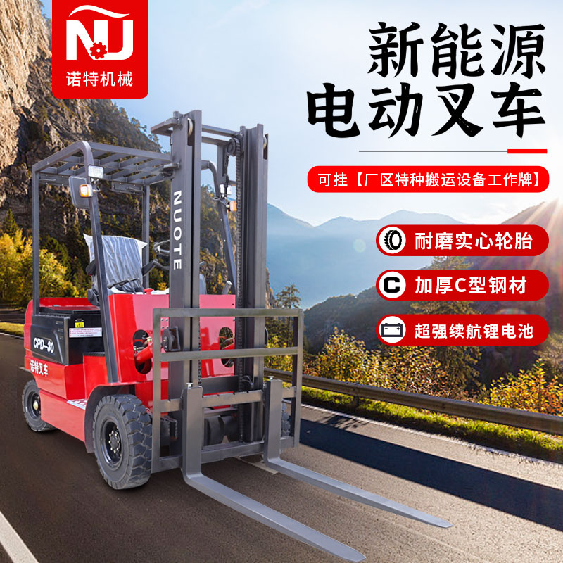 3噸座駕式電動(dòng)叉車1噸2噸液壓升降電瓶堆高搬運(yùn)車