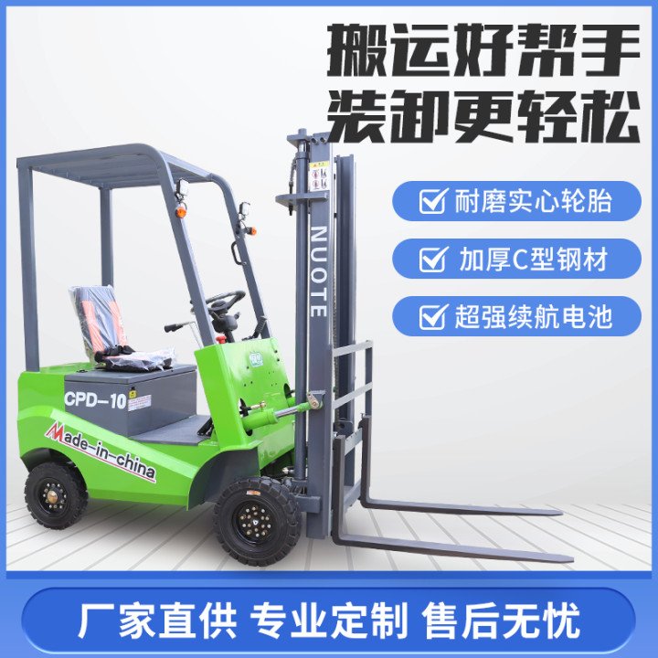 2.5噸三支點(diǎn)電動叉車座駕式倉庫物流小型堆高車