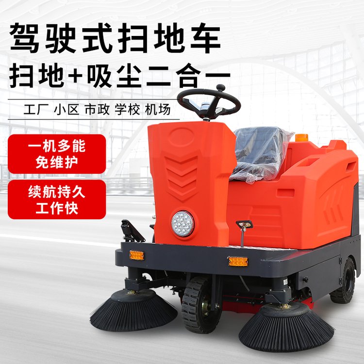 1500新款掃地機(jī)工廠車間商用電動(dòng)掃地車環(huán)保型