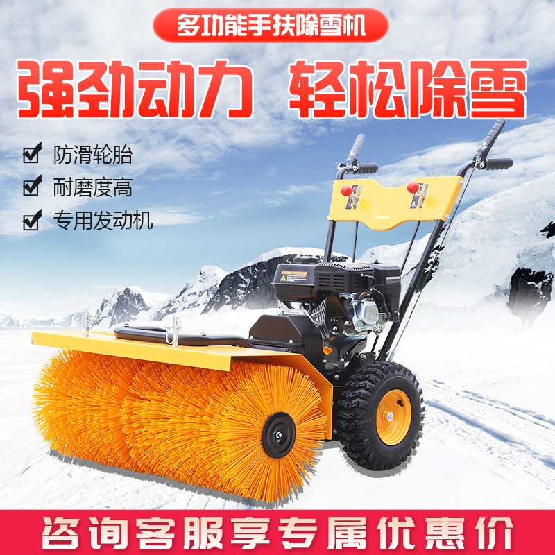 多功能全齒輪掃雪機小型物業(yè)小區(qū)道路學(xué)校掃雪車自走鏟拋雪機