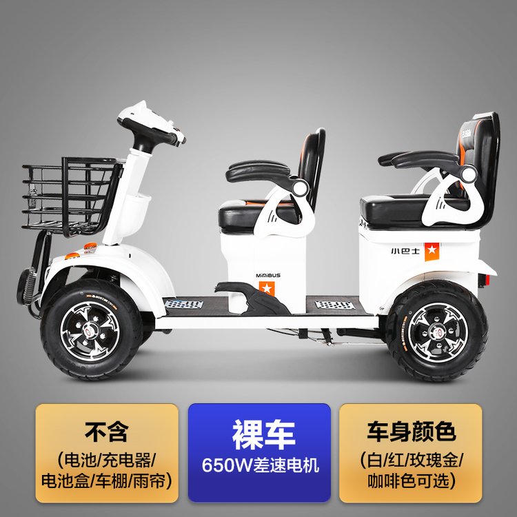 雙人代步車(chē)小巴士E50650W裸車(chē)無(wú)電池?zé)o充電器無(wú)車(chē)棚接送小孩