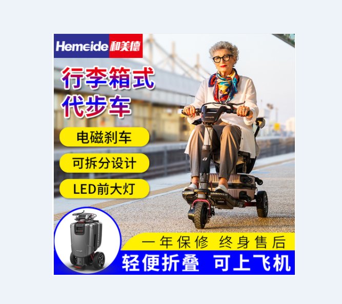 以色列movinglife原裝電動代步車行李箱式可折疊上飛機電動車