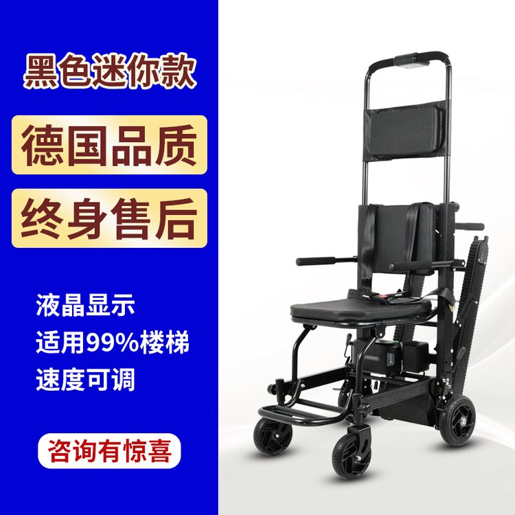 唯思康升級(jí)版履帶式電動(dòng)爬樓機(jī)上下樓梯爬樓車(chē)